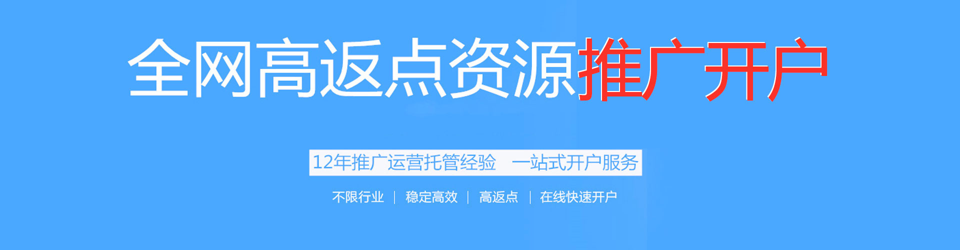 杭州百度竞价排名