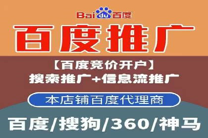 竞价端口开户在电商行业的运用